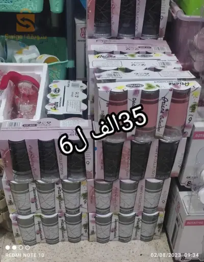 كؤوس زجاجية