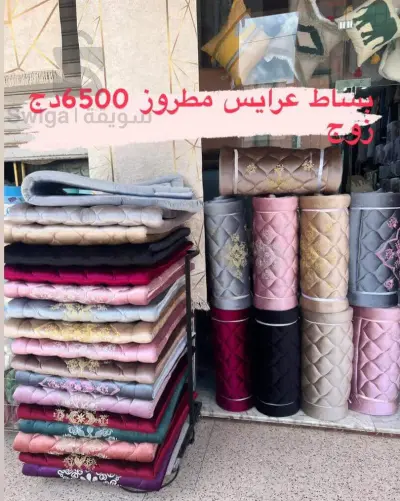 بساط عرايس مطرز