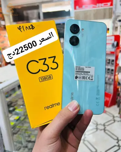Realme c33