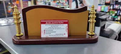 اكسسوارات مكتبية