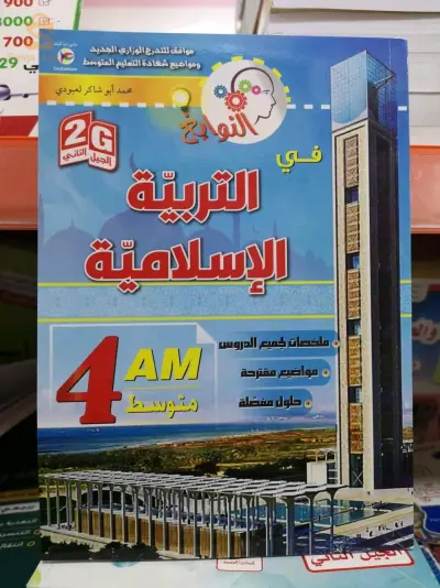 كتب متوسط