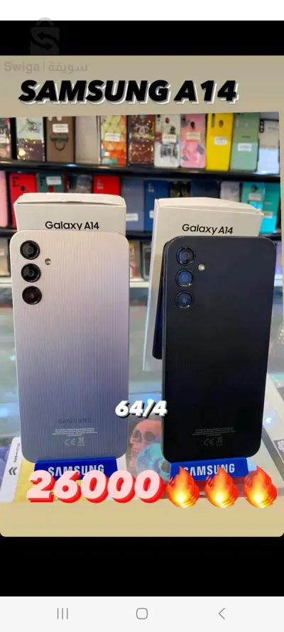 phone