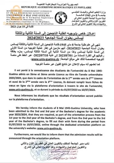 اعلان خدمات