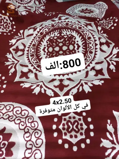 tapis