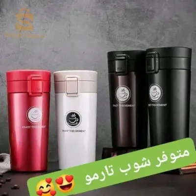شوب تارمو