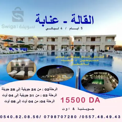 tourisme et voyage