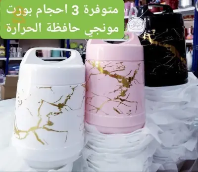 حافظة الأكل