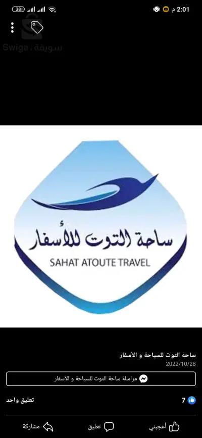 سياحة وسفر
