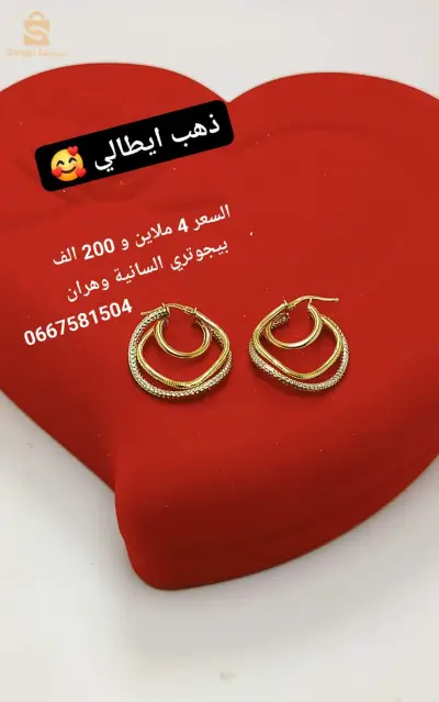 حلقات اذن