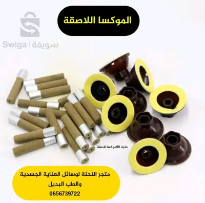 الموكسا