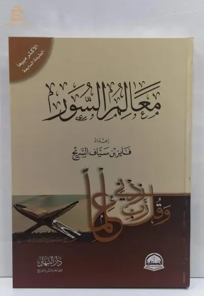 كتاب ديني