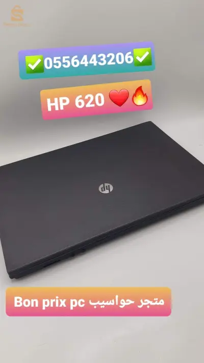 hpكومبيوتر محمول