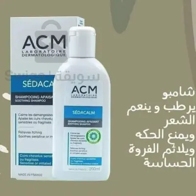 Moisturizing shampoo