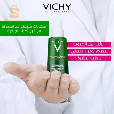 vichyكريم ترطيب