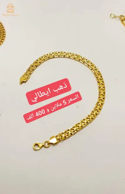 سلسلة ذهب