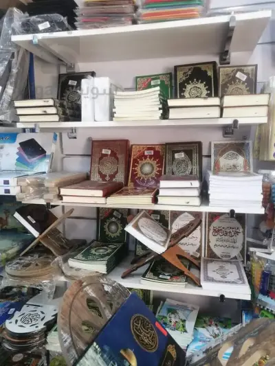 حامل مصحف