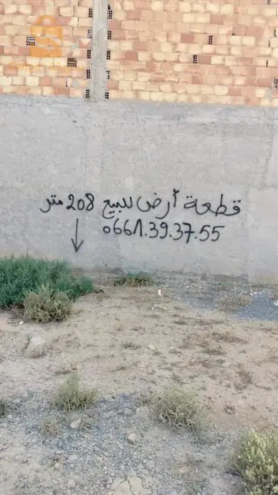 قطعة ارض للبيع