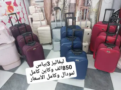 tapis valises