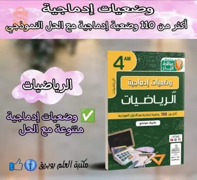 كتب متوسط