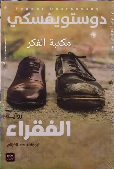 Dostoevsky series