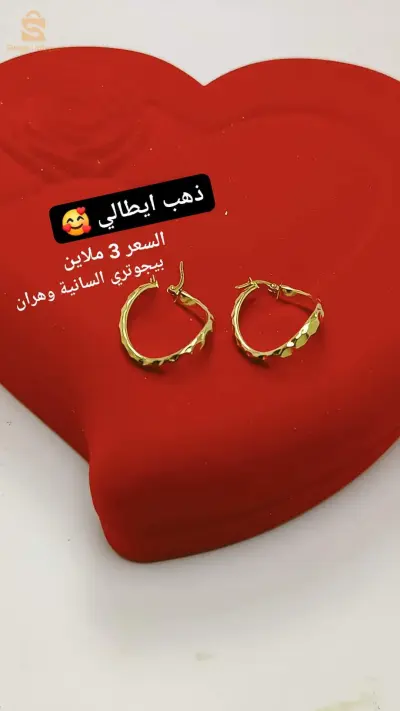 حلقات اذن
