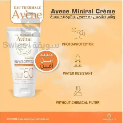 Crème solaire