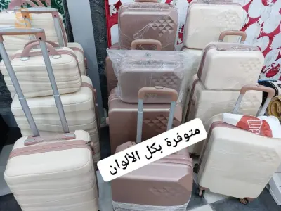 حقائب وستائر ومفروشات