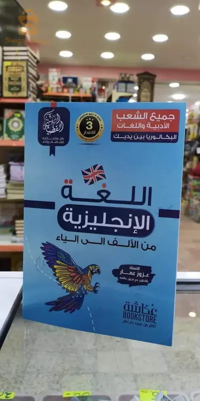 كتب ثانوي