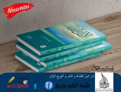 كتاب ديني