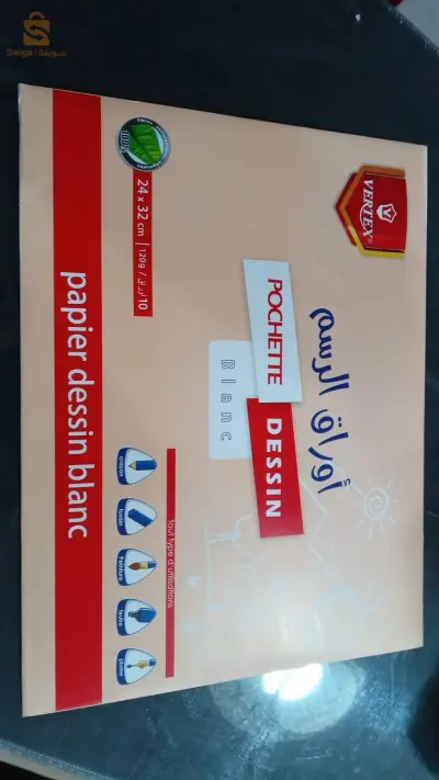 cahier de dessin