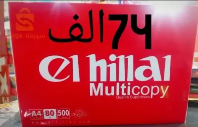 أوراق بيضاء