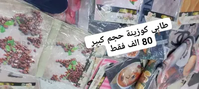 افرشة