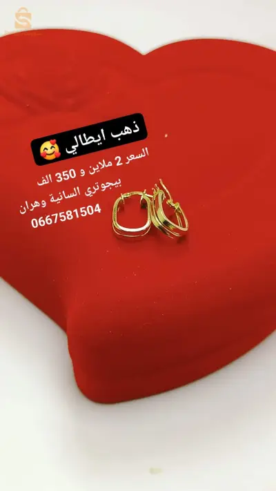 حلقات