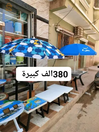 طاولة بلاستيك