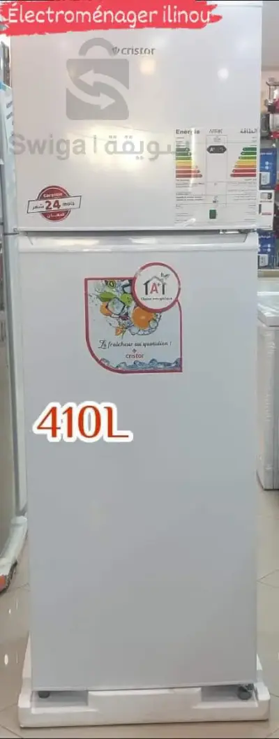 ثلاجة