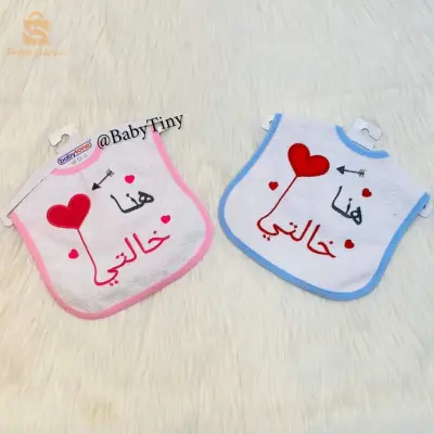عبانا رضيع