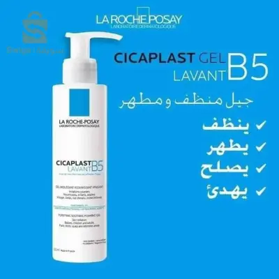 جل تنظيف لاروش بوزاي