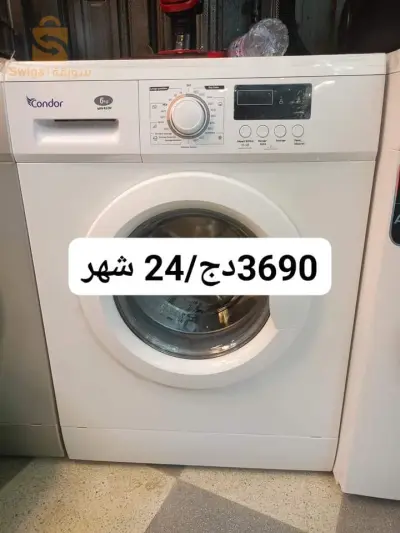 غسالة ملابس