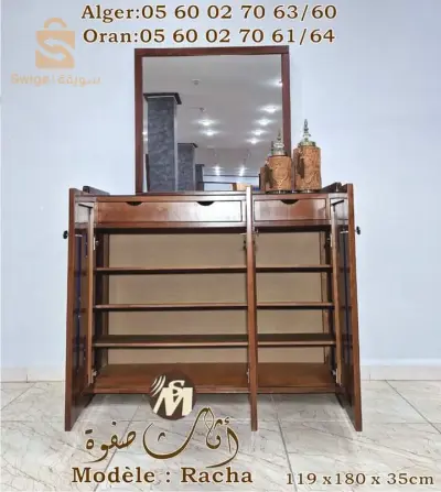 خزانة الأحذية
