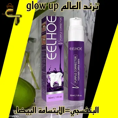 معجون مبيض اسنان