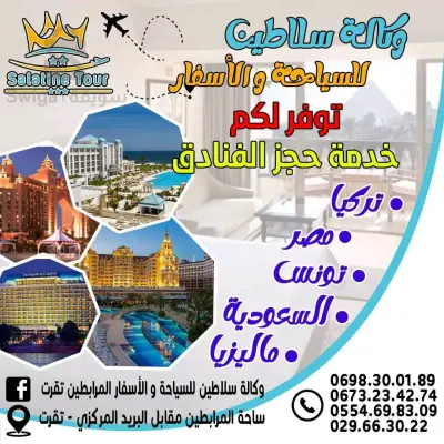 tourisme et voyage
