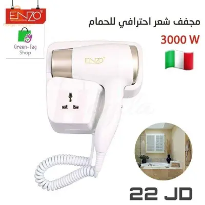 مجفف الشعر الإيطالي   ENZO EN-6622