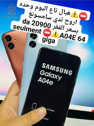 Samsung a04e