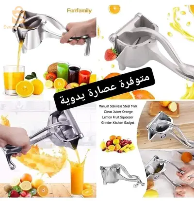 عصارة يدوية