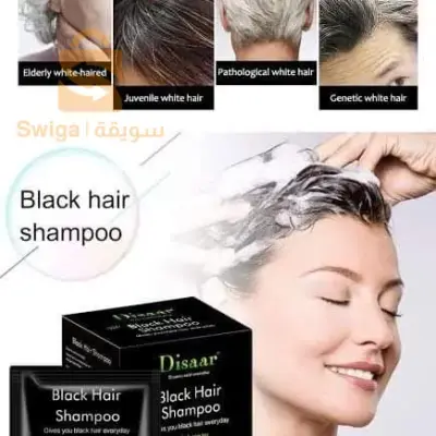 Brown Hair Shampoo