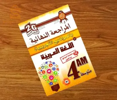 كتب متوسط