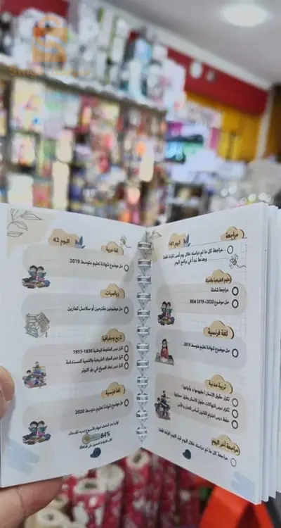 كتاب برنامج bem
