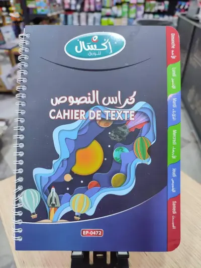 Cahier de texte