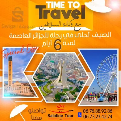 tourisme et voyage
