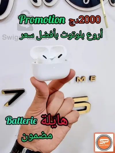 Air pods
